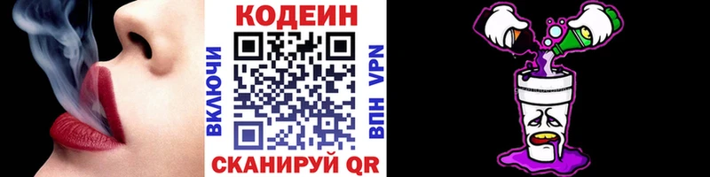 Кодеиновый сироп Lean напиток Lean (лин)  KRAKEN ссылка  Железногорск-Илимский 