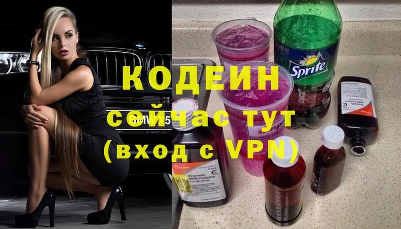 Кодеин Purple Drank  Железногорск-Илимский 