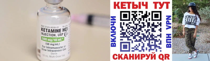 как найти закладки Железногорск-Илимский Кетамин VHQ