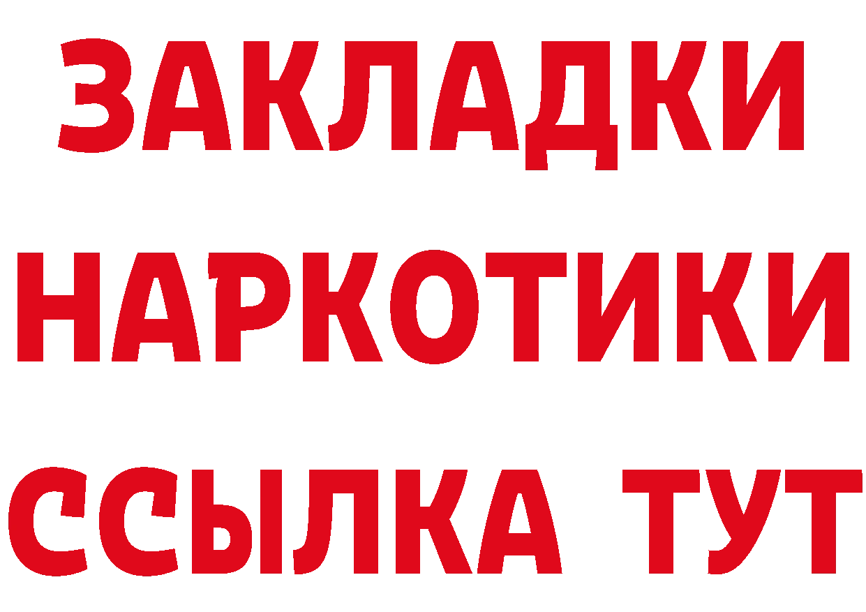 ГЕРОИН Афган сайт маркетплейс МЕГА Железногорск-Илимский